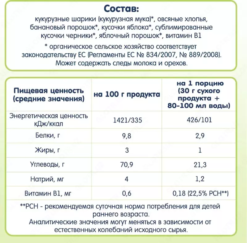  Каша Fleur Alpine Мультизлаковая с бананом  с кусочками клубники и яблока  с 15 месяцев Оптом и розница