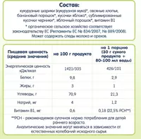  Каша Fleur Alpine Мультизлаковая с бананом  с кусочками клубники и яблока  с 15 месяцев Оптом и розница