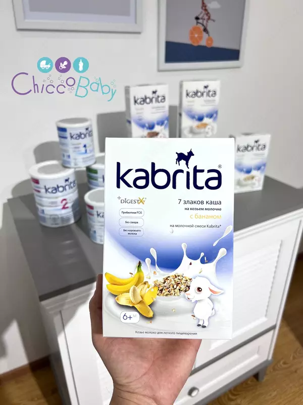  🐐 Kabrita® Рисовая каша на козьем молочке 🥣с 4 месяцев  180г - 