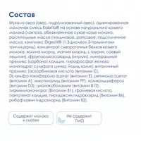  🐐 Kabrita echki sutidagi joxori uni  5 oydan  180 g Ulgurji va chakana