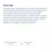  🐐 Echki sutidagi karabuğday pyuresi Kabrita  4 oydan  180 g Ulgurji va chakana