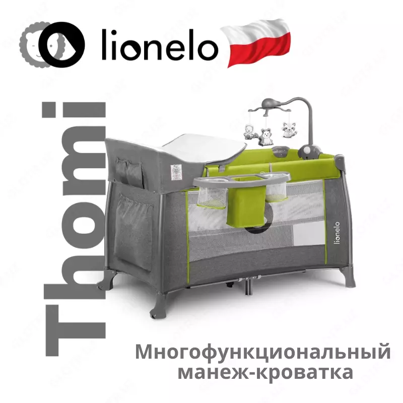 Манеж -кроватка 2 в 1 THOMI от Lionelo (Польша)