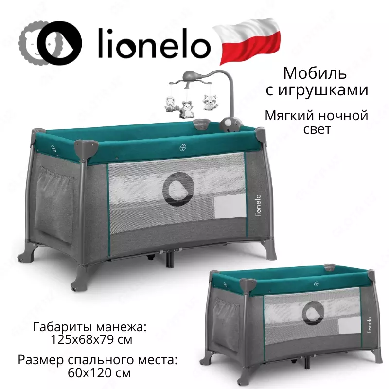 Манеж -кроватка 2 в 1 THOMI от Lionelo (Польша)