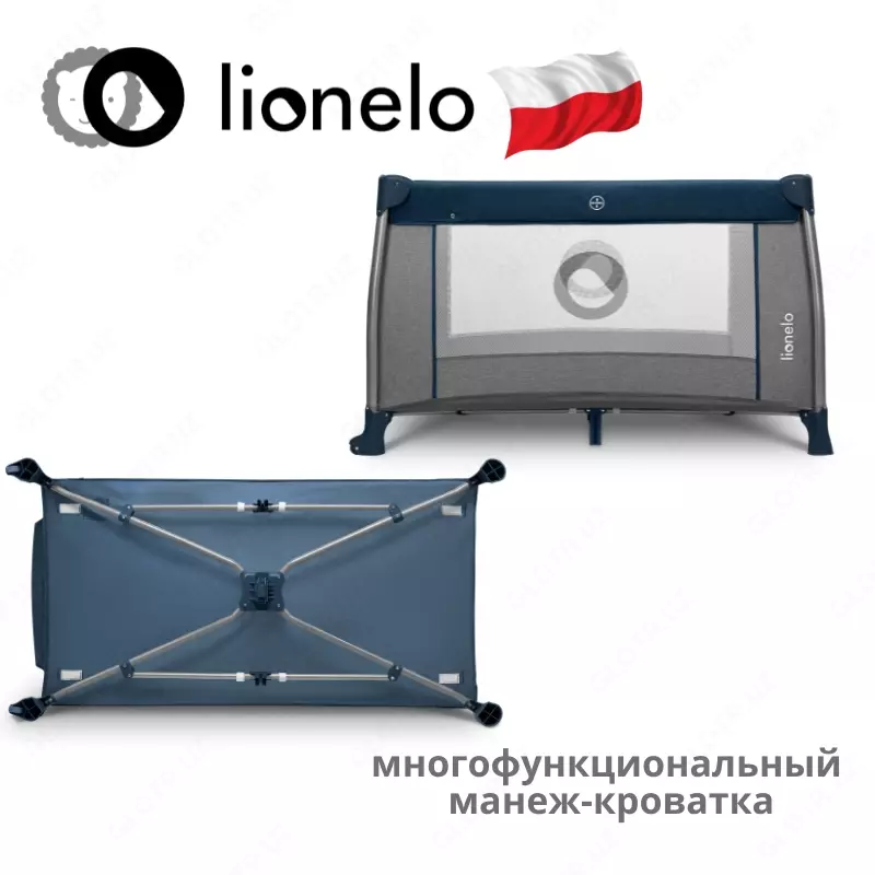 Манеж -кроватка 2 в 1 THOMI от Lionelo (Польша)