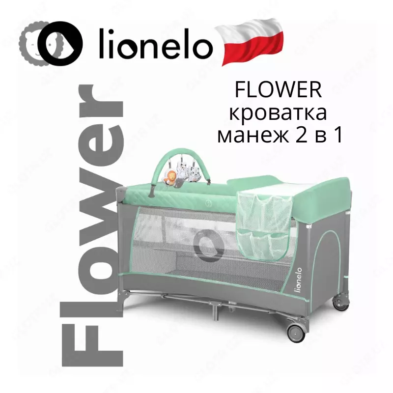 Манеж -кроватка 2 в 1 LO-Flower от Lionelo (Польша)