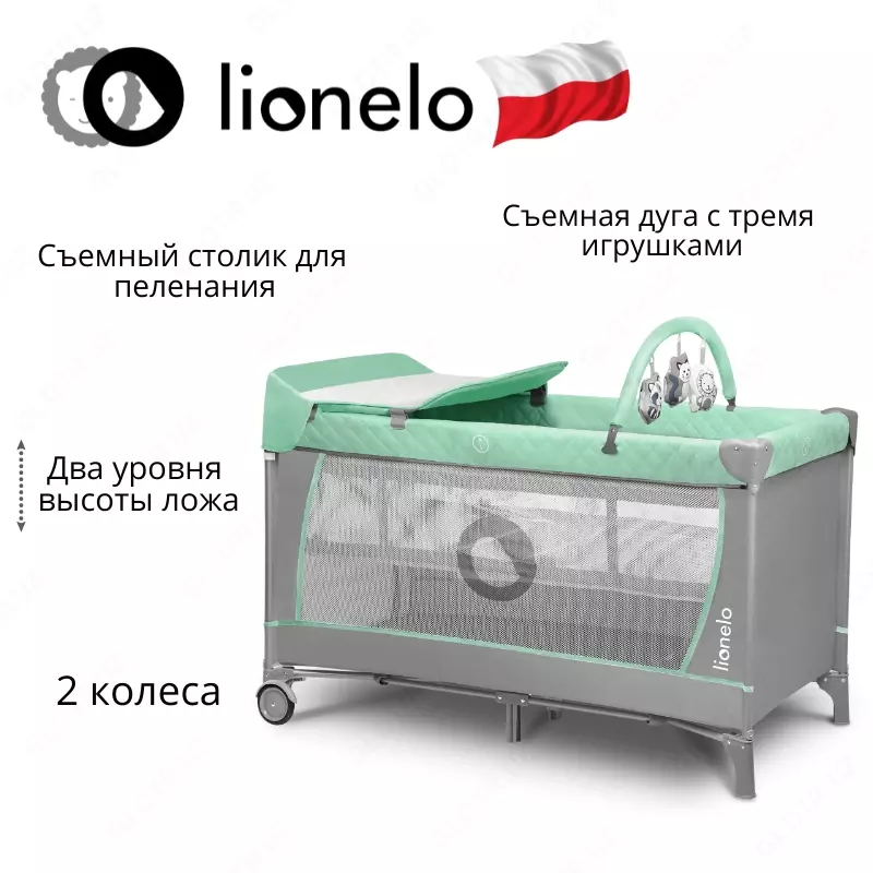 Манеж -кроватка 2 в 1 LO-Flower от Lionelo (Польша)