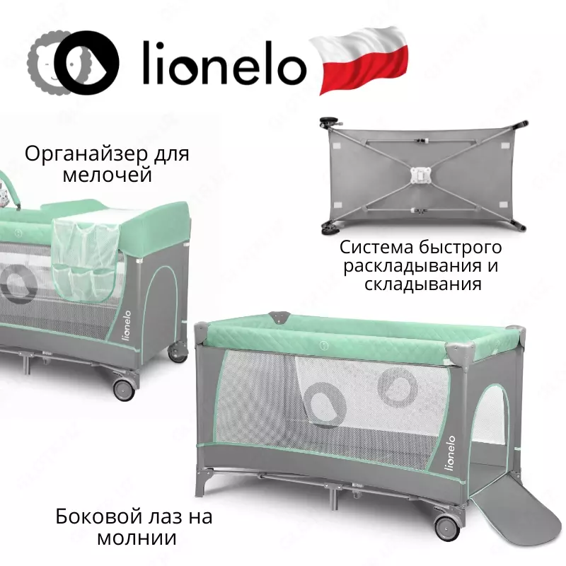 Manej-beshik Lionelo LO-Flower 2b1 (Polsha)