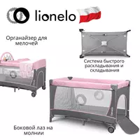 Манеж -кроватка 2 в 1 LO-Flower от Lionelo (Польша) - по запросу