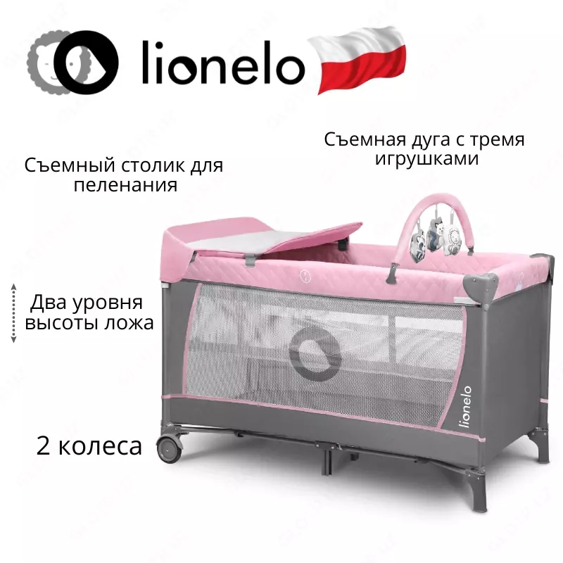 Манеж -кроватка 2 в 1 LO-Flower от Lionelo (Польша)
