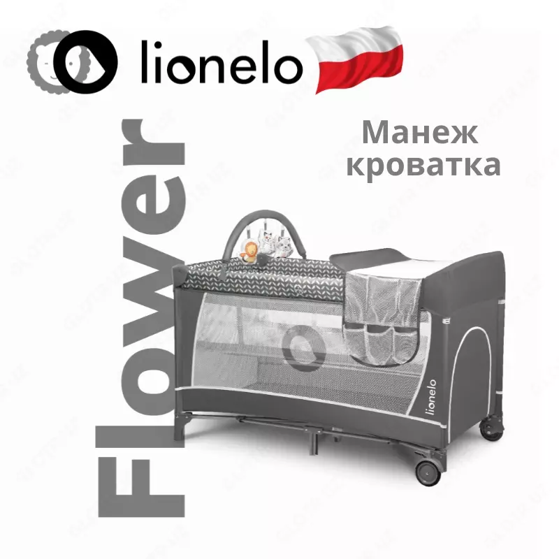 Манеж -кроватка 2 в 1 LO-Flower от Lionelo (Польша)