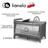 Манеж -кроватка 2 в 1 LO-Flower от Lionelo (Польша) - по запросу