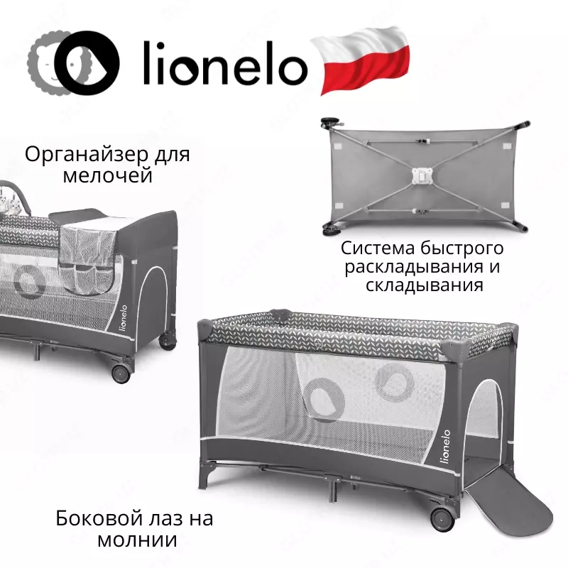 Манеж -кроватка 2 в 1 LO-Flower от Lionelo (Польша)