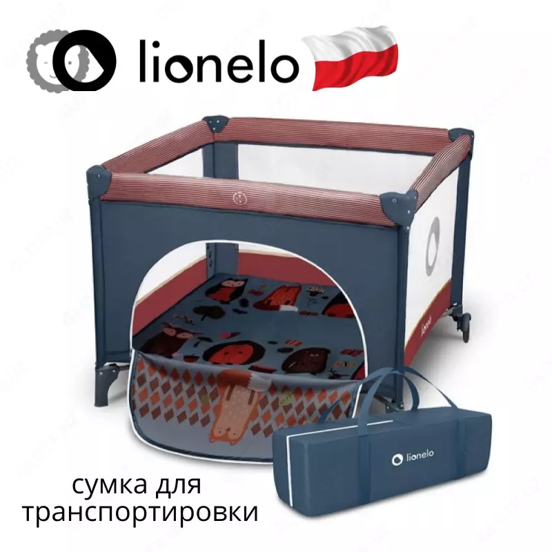 Манеж LO-Sofie от Lionelo (Польша) 🇵🇱