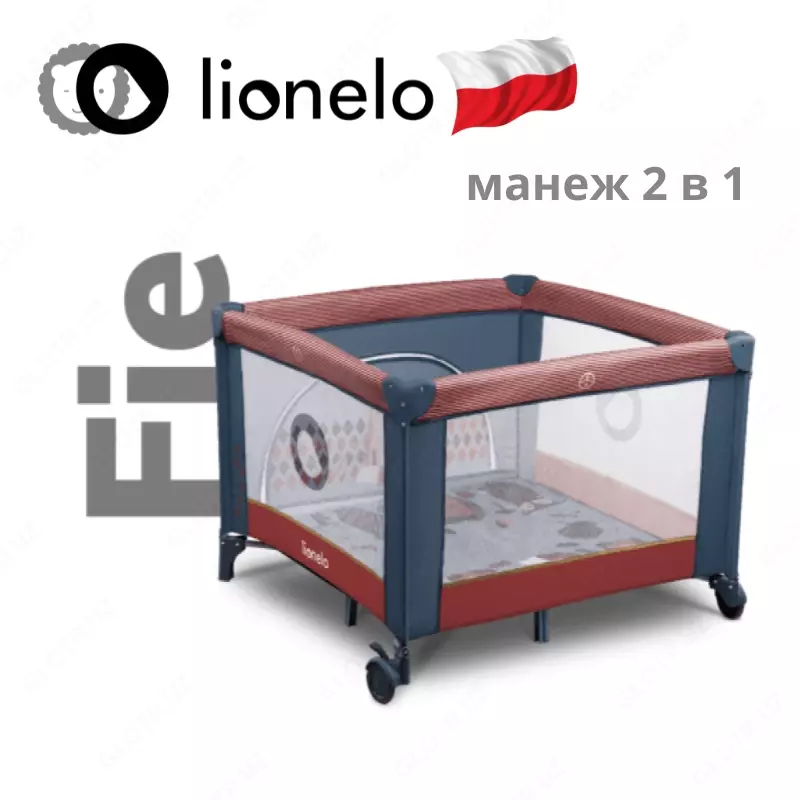 Манеж LO-Sofie от Lionelo (Польша) 🇵🇱