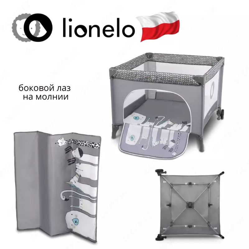 Манеж LO-Sofie от Lionelo (Польша)