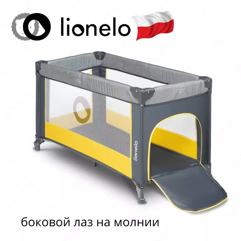 Манеж Lo-Stefi от Lionelo (Польша)