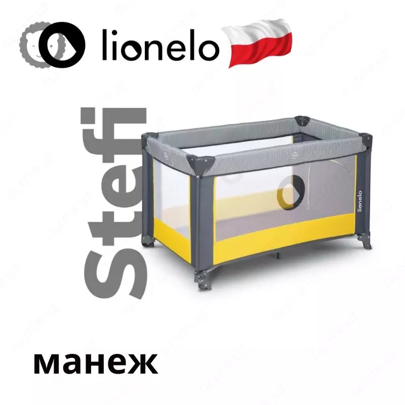 Манеж Lo-Stefi от Lionelo (Польша)