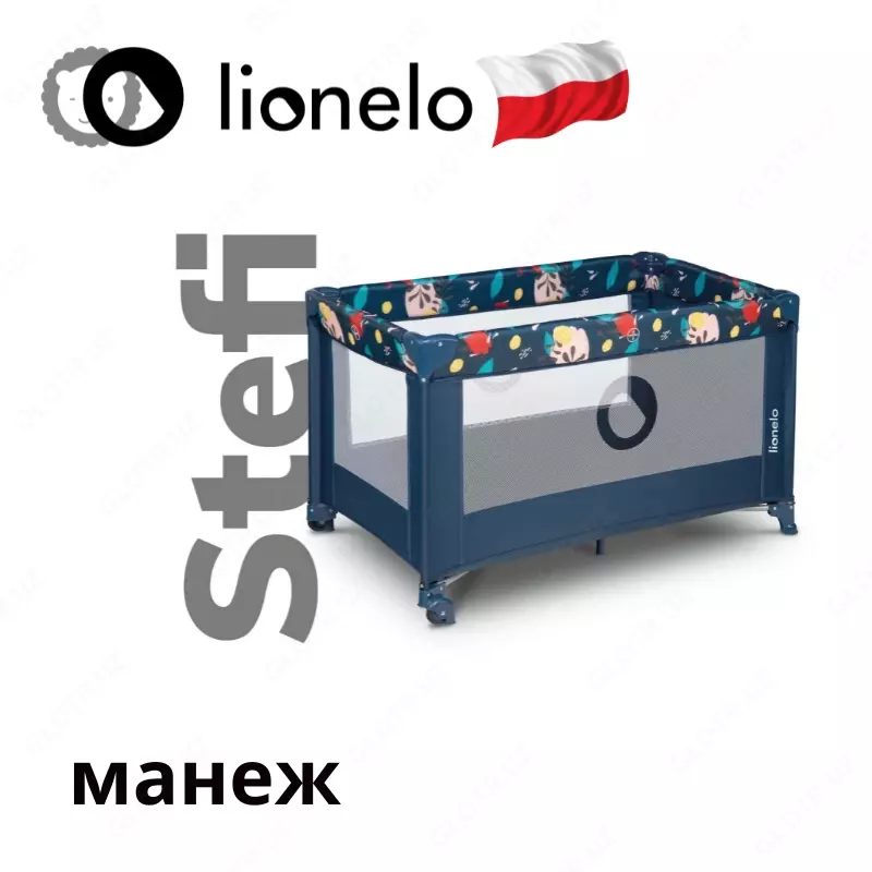 Манеж Lo-Stefi от Lionelo (Польша) 🇵🇱