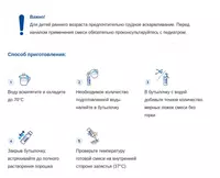  Сухая смесь для недоношенных детей и детей с массой тела при рождении выше 1800 г Оптом и розница