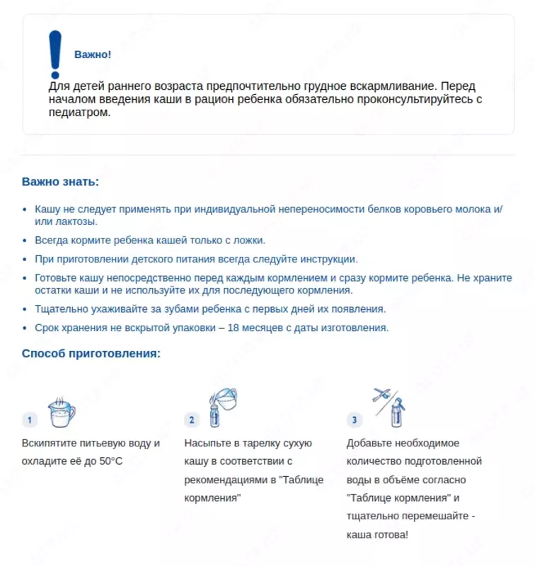  🥣 Молочная рисовая каша от Humana  200 гр. 4+ мес. Оптом и розница