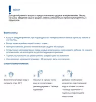  🥣 Молочная рисовая каша от Humana  200 гр. 4+ мес. Оптом и розница