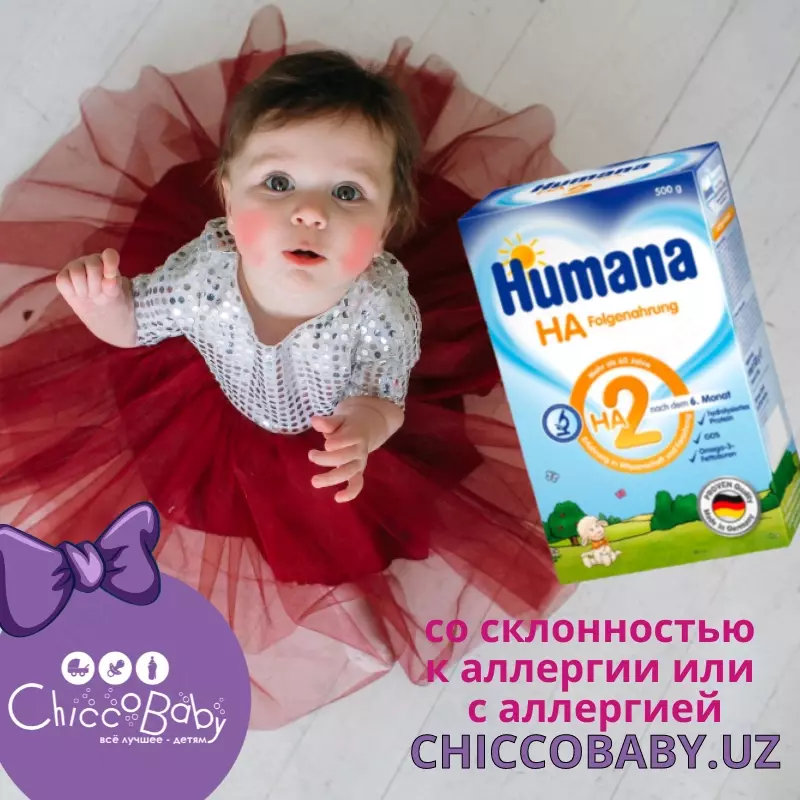 Молочная смесь 🇩🇪 Humana HA 2  300 гр С 6 месяцев и старше Ulgurji va chakana
