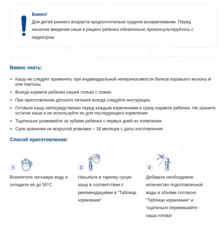   Молочная каша Humana 🇩🇪 цельнозерновая с бананом 😴Сладкие сны  200 г. с 6 мес