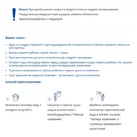  Каша молочная Humana 🇩🇪 Мультизлаковая с фруктами  180гр с 6 мес Оптом и розница