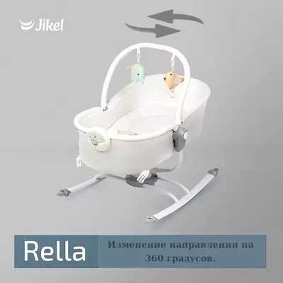 Качалочка колыбелька Rella от Jikel 2-в-1(Франция)
