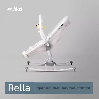 Качалочка колыбелька Rella от Jikel 2-в-1(Франция)