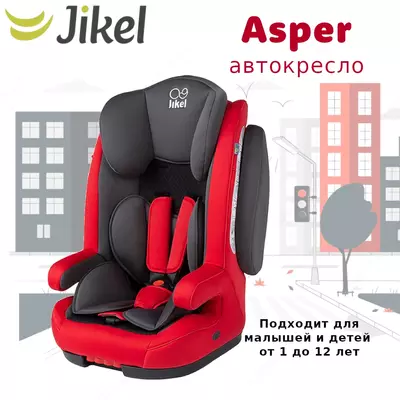 Автокресло Asper от Jikel 🇫🇷 (Франция)