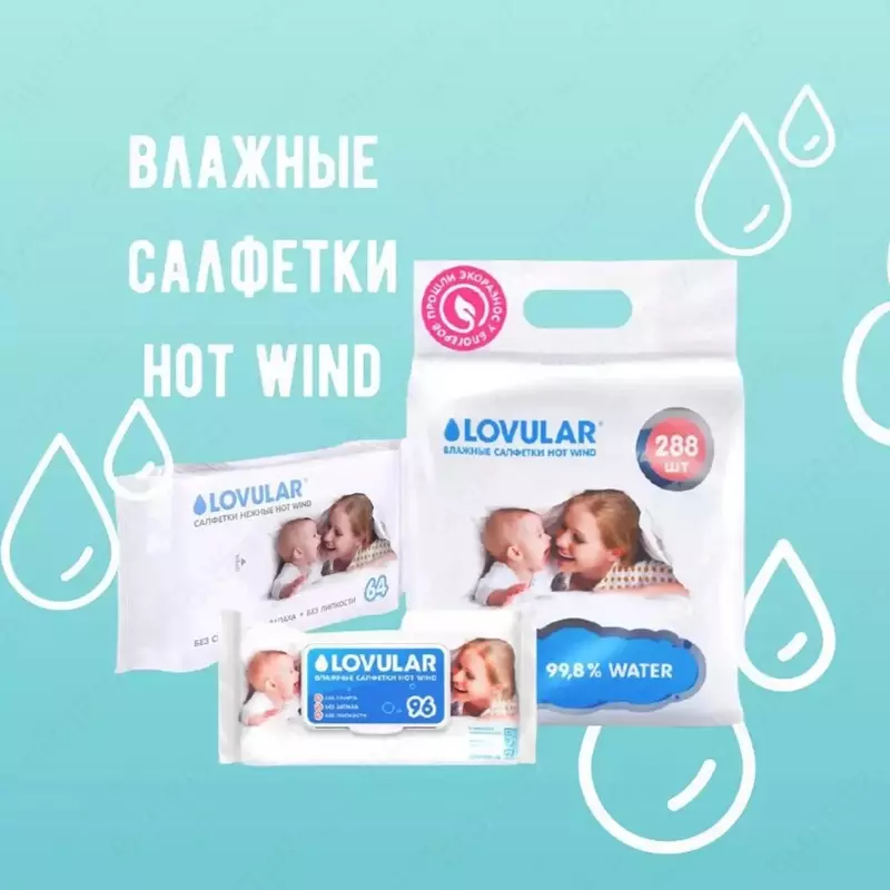 LOVULAR HOT WIND nam salfetkalar, 64 dona