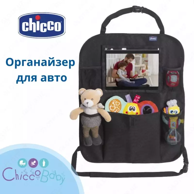 Chicco organizer sumkasi - по запросу