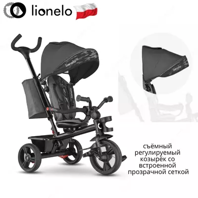 СКЛАДНОЙ Трёхколёсный велосипед Haari 2 в 1 от Lionelo (Польша)