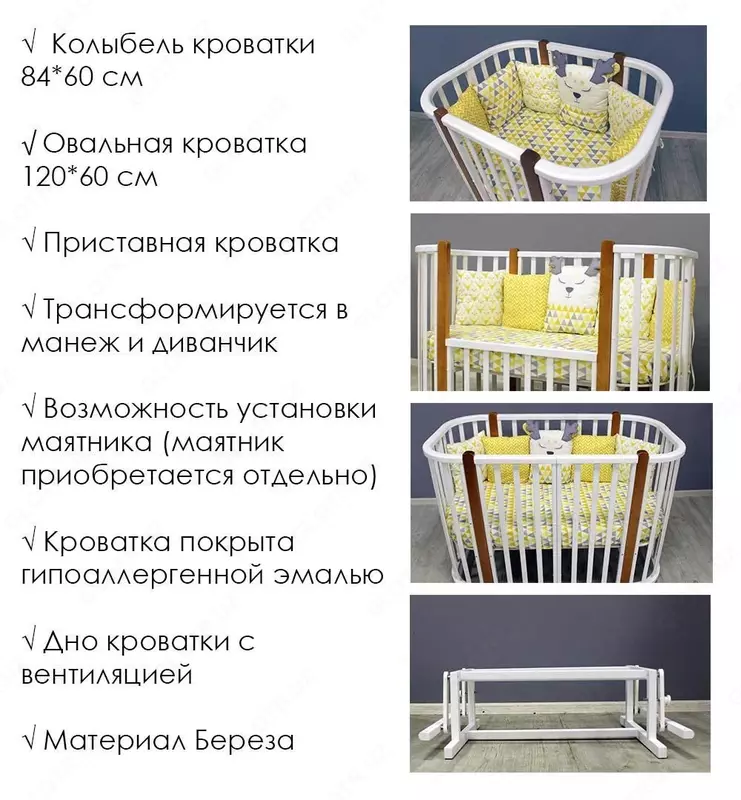 Beshik beshigi transformator Nuvola lux (Rossiya)