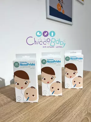 NoseFrida® аспиратор для носа (+комплекты одноразовые)