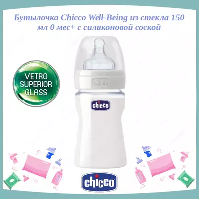 Well-Being silikon so'rg'ichli shisha oziqlantiruvchi shisha, 150 ml