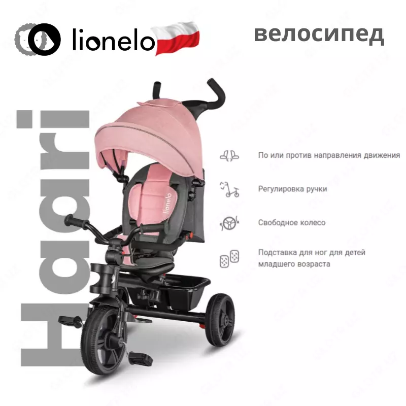 СКЛАДНОЙ Трёхколёсный велосипед Haari 2 в 1 от Lionelo (Польша) 🇵🇱