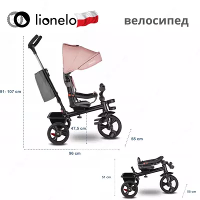 СКЛАДНОЙ Трёхколёсный велосипед Haari 2 в 1 от Lionelo (Польша) 🇵🇱