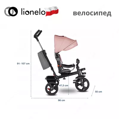 СКЛАДНОЙ Трёхколёсный велосипед Haari 2 в 1 от Lionelo (Польша) 🇵🇱