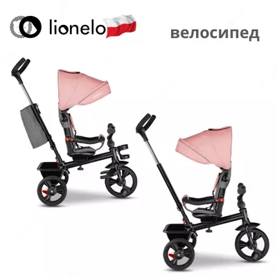 СКЛАДНОЙ Трёхколёсный велосипед Haari 2 в 1 от Lionelo (Польша) 🇵🇱