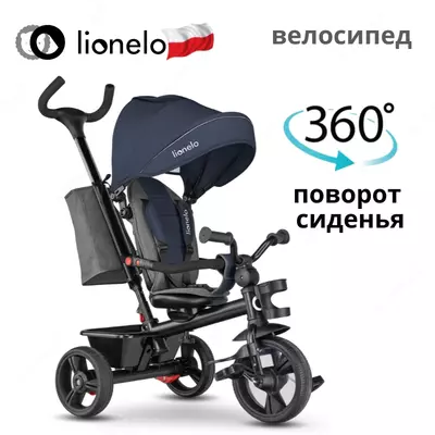 СКЛАДНОЙ Трёхколёсный велосипед Haari 2 в 1 от Lionelo (Польша)