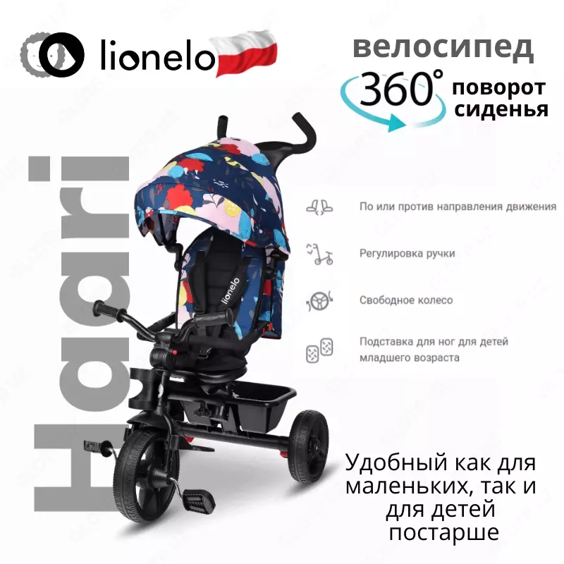 СКЛАДНОЙ Трёхколёсный велосипед Haari 2 в 1 от Lionelo (Польша)