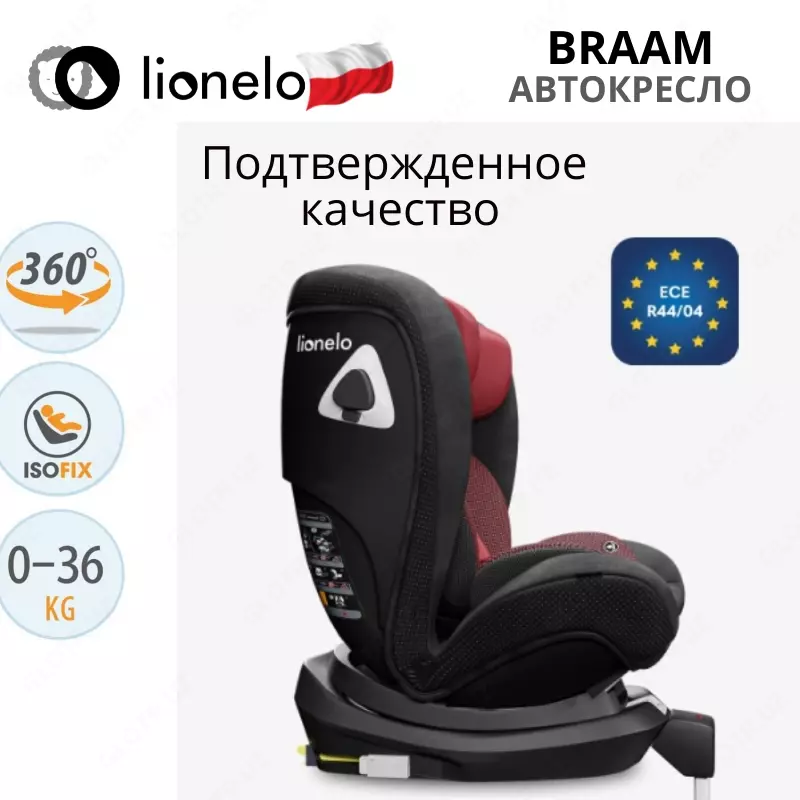 Автокресло 🇵🇱(Польша) BRAAM - автомобильное кресло (0-36 кг) ☑️ Вращение 360 °