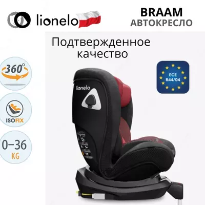 Автокресло 🇵🇱(Польша) BRAAM - автомобильное кресло (0-36 кг) ☑️ Вращение 360 °