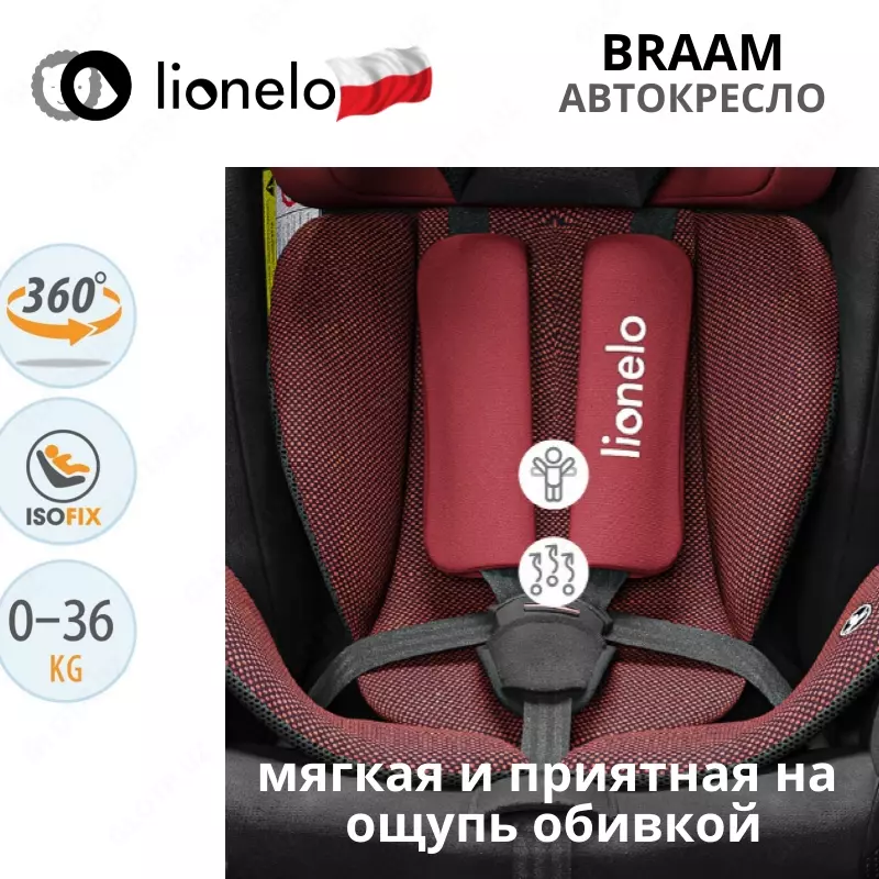 Автокресло 🇵🇱(Польша) BRAAM - автомобильное кресло (0-36 кг) ☑️ Вращение 360 °