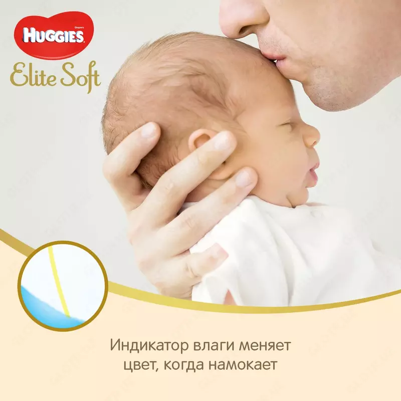 Подгузники Huggies Elite Soft 1