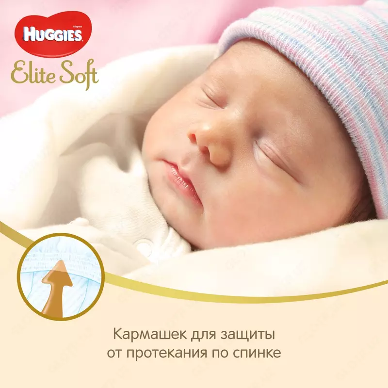Подгузники Huggies Elite Soft 1