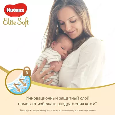 Подгузники Huggies Elite Soft 2