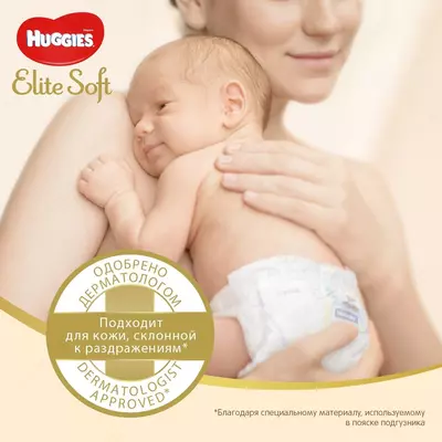 Подгузники Huggies Elite Soft 3 (5-9кг)